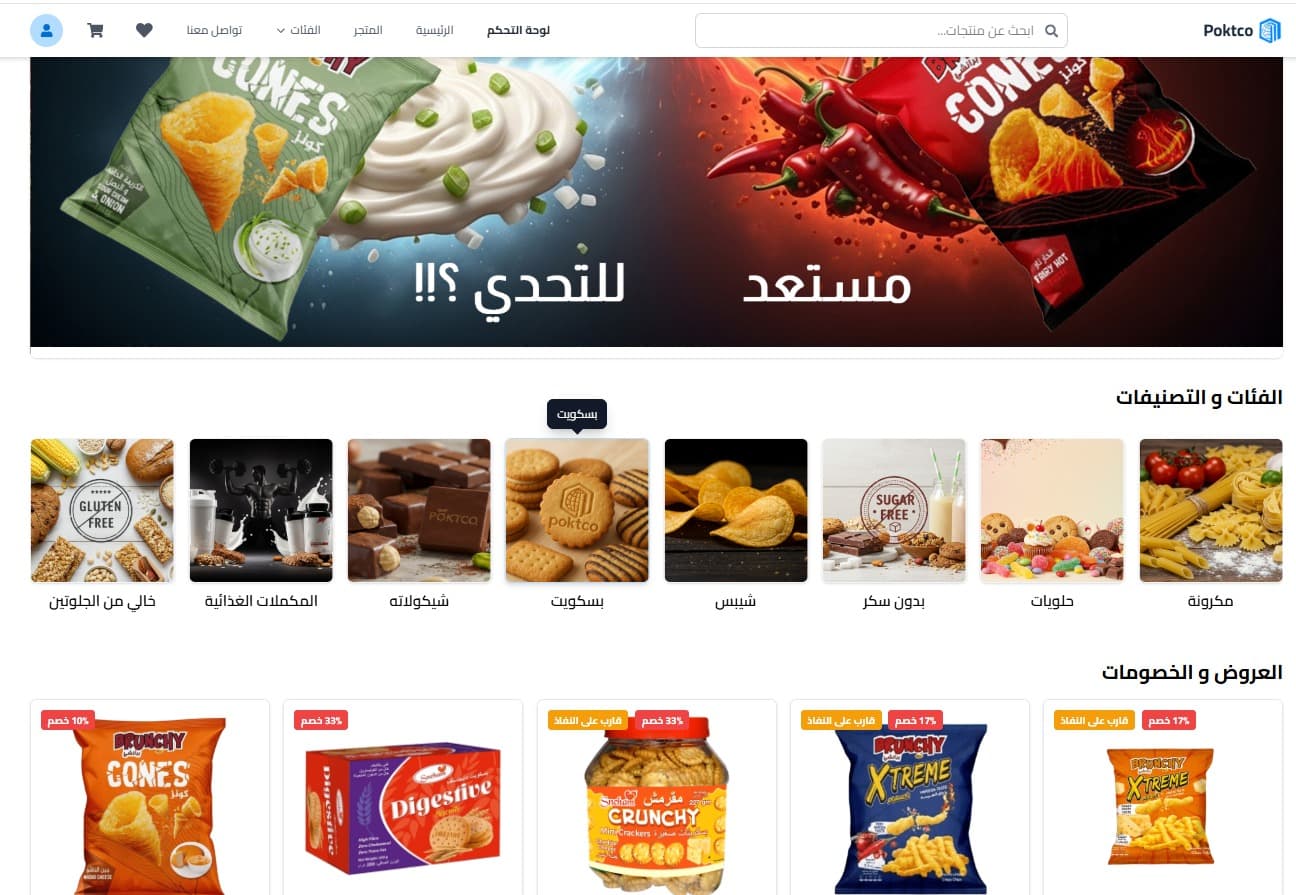 Poktco Website